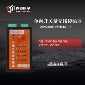 ��̩���߼̵������ģ�� �쳵��|��ң������ ʹ�ö��׻�������
