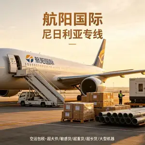 化工辅料发拉各斯空运，提前预审资料规避查验