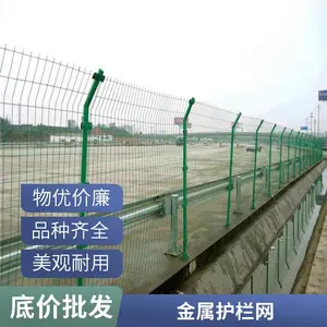 江苏 高速公路护栏网 隔离网 路基护栏 热镀锌 国标规格 支持定制