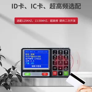 UHF超高频工位机 MT670 无线 WIFI 刷卡扫码生产报工终端