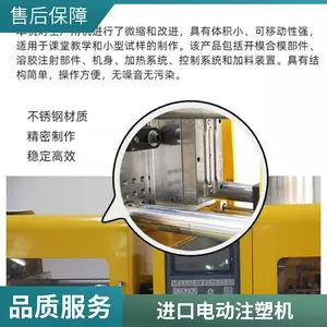 进口电动注塑机 射胶大负载丝实验室用注塑机厂家供货