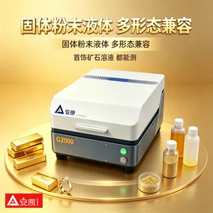 ATOMIC安原G2000贵金属含量分析仪无损镀金识别来料成品质检