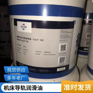 福斯FUCHS导轨油 L-G150 数控车床导轨润滑油 高粘度滑轨油