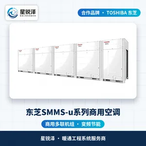 东芝中央空调-东芝商用空调-上海东芝中央空调-东芝中央空调维修