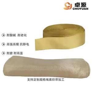 液晶聚芳酯 TCLP 耐高温+抗紫外线 LCP支持各规格绳带定做