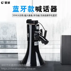 爱喊50W手机蓝牙喊话器户外扩音器喇叭手持喊话扩音喇叭大声公扬声器