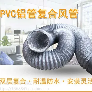 新风专用铝箔复合软管白色/灰色