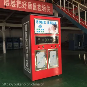 24小时自动售水机 北京刷卡投币售水机 共享水站 型号Z3200-1052