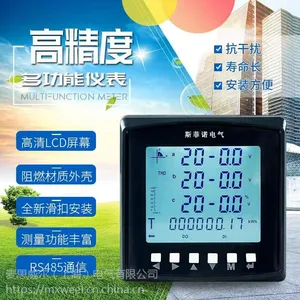 厂家直销PZ96L-E4/C多功能液晶电力仪表电流表电压表功率表