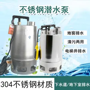 永易通不锈钢单相立式潜水电泵WQ-0.75BS