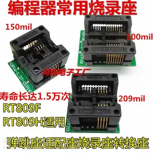RT809F RT809H适用 常用烧录座 窄8 宽8 16脚 SOP弹跳座 IC转换座
