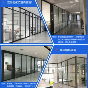 广东办公室隔断墙 玻璃隔墙 铝合金隔断墙高隔间 双玻百叶玻璃隔断(免费上门设计)