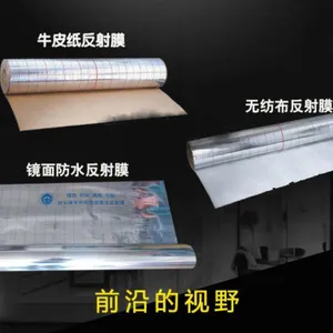 中财,联塑,伟星管专用地热 反射膜 无纺布 镜面隔热膜