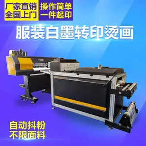 佳印美BM600白墨直喷转印机 无描边烫画打印机 水性膜打印机 全新柯式烫画