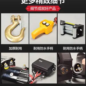 越野汽车24v135000磅 拖拉机电动绞盘12v车载电葫芦