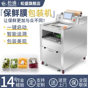 全自动保鲜膜包装机蔬菜水果覆膜机超市鲜肉保鲜膜机
