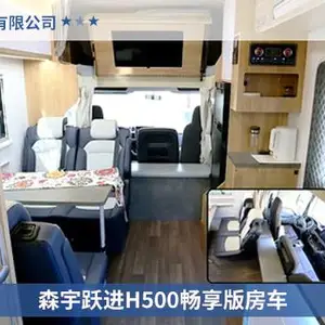 天津大通c型房车 诚信经营 湖北顺威汽车供应