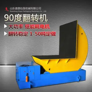 山东喜鹊模具翻转机 翻转模具90度翻转机 山东喜鹊FZ90V翻转机