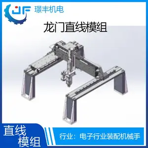 供应璟丰高速重负载龙门直线模组长行程直线运动滑台导轨模组