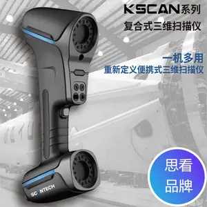 ��ҵ��άɨ������� ������άɨ���� kscan3dɨ���豸