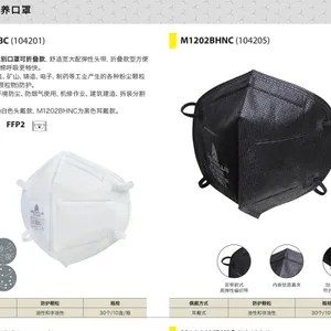 代尔塔104201头戴可折叠式防护口罩