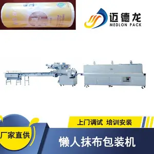 懒人抹布热收缩膜包装机 抹布热收缩封切机 一次性抹布覆膜机