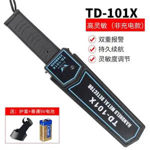 天人兴TD-101X考场专用手持金属探测器考场安检灵敏度