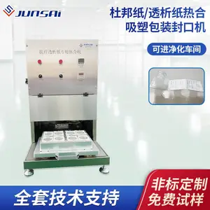 特卫强/杜邦纸热合机小型杜邦纸封口机桌面特卫强吸塑封口机设备