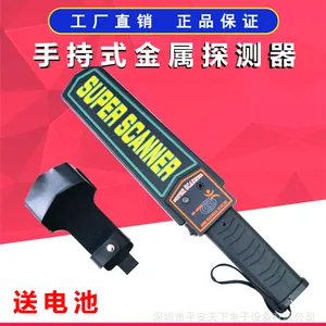 手持金属探测器价格MD3003B1检查手机一扫就报警