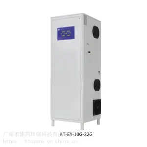 供应风冷型氧气型臭氧一体机 KT-EY-10G-32G（可定制）
