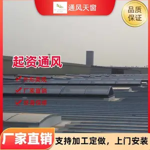 起资通风三角型 一字型消防排烟 成品气楼天窗
