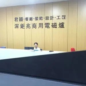 深圳市钜兆商用智能炉业有限公司