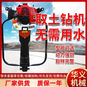供应QTZ-1便携式取土钻机 无扰动手持式土壤取样设备