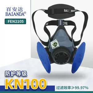 百安达KN100煤矿防尘面罩FEN2105煤尘矽尘非油性颗粒硅胶防尘口罩