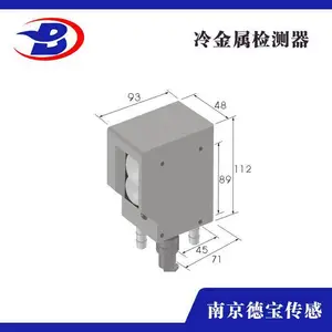 DEBO-lcf -热金属检测器 测距可按照要求做