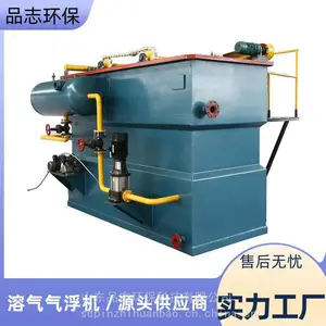 品志加工 纳米气浮机 养殖场污水设备 智慧管理