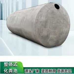 一体式污水处理隔油池 成品钢筋 混凝土化粪池 预制砼消防池