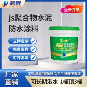 JS聚合物水泥基防水涂料厂家施工卫生间屋面屋顶墙面双组份聚氨酯