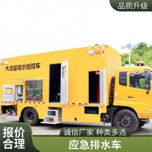 排水车厂家 多品牌型号方量水泵供选择