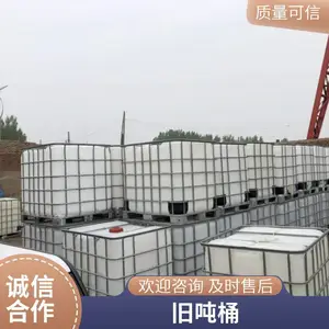 一次性九成新1000升吨桶IBC吨桶1000L方桶林丰出品