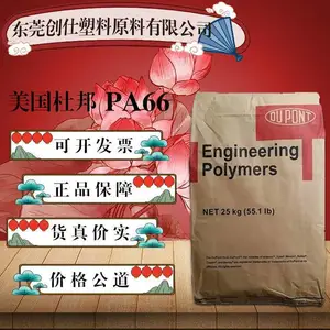 PA66 70G43L 美国杜邦 加43%玻纤增强级高强度尼龙塑胶