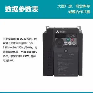 三菱变频器FR-D740-3.7K-CHT D700系列三相380V 3.7KW