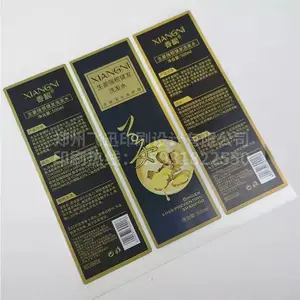 二维码广告贴纸化妆品瓶贴彩色透明PVC不干胶标签定做封口贴定制