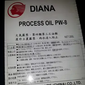 出光兴产橡胶油DIANA PROCESS OIL PW-8白油