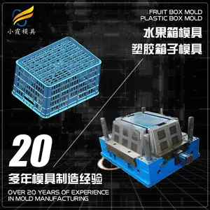 塑胶果蔬筐模具工厂，塑料果蔬筐模具，开模果蔬筐模具公司