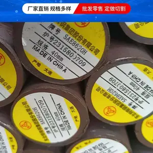 美标合金钢SAE8620H圆钢14-280