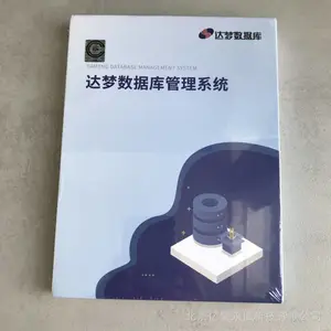 达梦数据库企业版DM8 原厂3年技术支持(企业行业) -亿豪永信