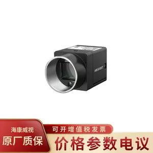 HIKVISION/海康威视MV-CU050-90UC USB3.0面阵相机500万像素读码器
