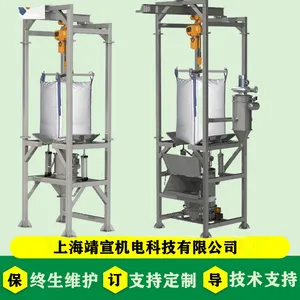 吨袋拆包 破包机大小吨袋全自动半自动手动拆袋不锈钢或碳钢
