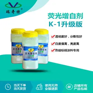 瑞奇特荧光增白剂RQT-K-1 塑料用增白王 塑料注塑拉丝造粒增白剂